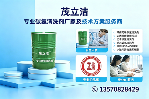 茂立洁